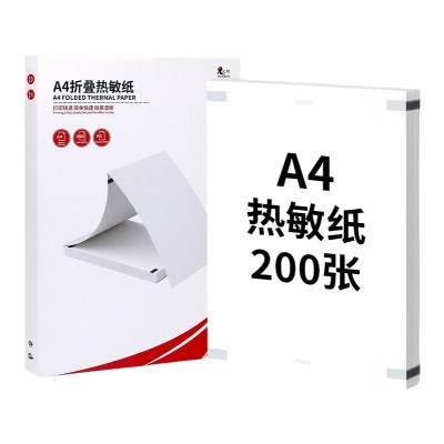 A4热敏纸打印纸210mm高清喵喵机错题打印速干折叠纸200张/包图3