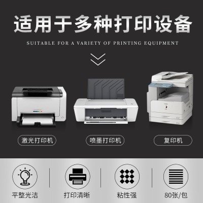 A4不干胶打印纸a4激光喷墨打印哑面分切小方格不干胶贴纸SKU标签图5