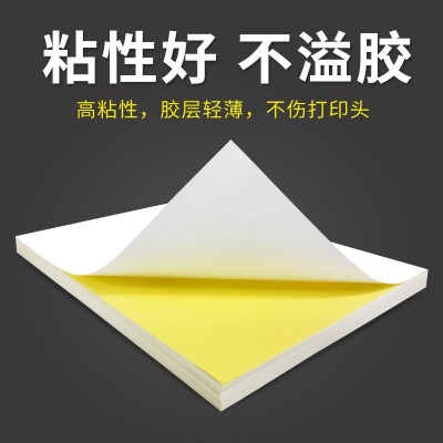 A4不干胶打印纸a4激光喷墨打印哑面分切小方格不干胶贴纸SKU标签图2