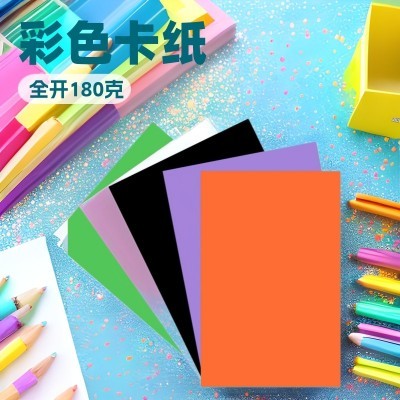 彩色卡纸批发a4 250克混5色彩色卡纸3色混装绘画纸 装裱硬卡纸图3