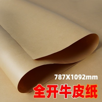 厂家批发棕色全开包装纸 80到400g 儿童办公绘画素描包花牛皮卡纸图4
