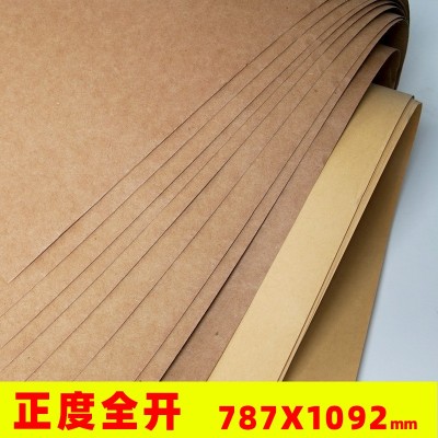 厂家批发棕色全开包装纸 80到400g 儿童办公绘画素描包花牛皮卡纸