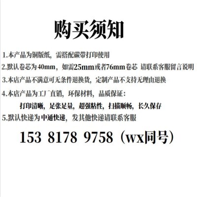 珠宝标签饰品贴纸首饰标签 不干胶 105*15*90*10 70*12*5000张图2