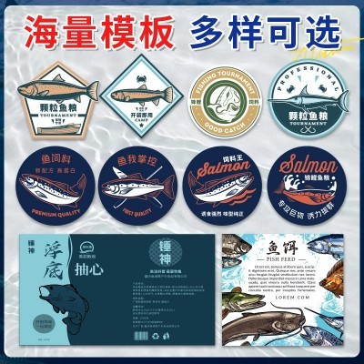 贴纸定制鱼饵鱼饲料不干胶标签防水鲫鱼草鱼窝料商标封口贴定做图3