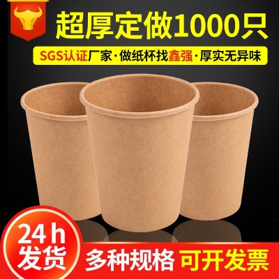 原木浆本色纸杯牛皮纸杯一次性外卖打包奶茶咖啡杯可印logo