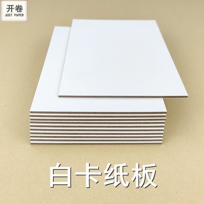 白卡纸板 1毫米 1.5毫米 2毫米 双面白色平滑面 白色硬纸板图3