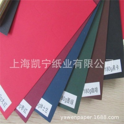 强烈推荐好色卡180克230克千帆彩色卡纸美术纸DIY色纸10几色可选图3