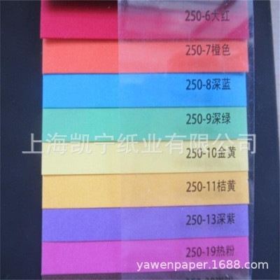 强烈推荐好色卡180克230克千帆彩色卡纸美术纸DIY色纸10几色可选图2
