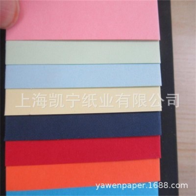 强烈推荐好色卡180克230克千帆彩色卡纸美术纸DIY色纸10几色可选