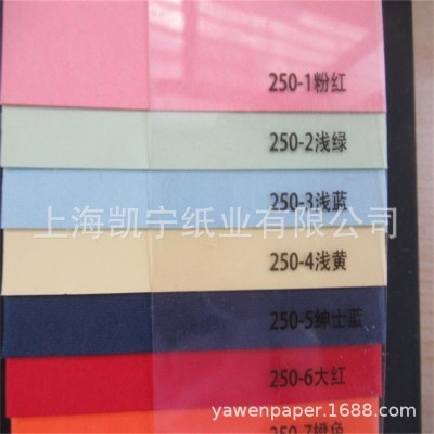 强烈推荐好色卡180克230克千帆彩色卡纸美术纸DIY色纸10几色可选图4