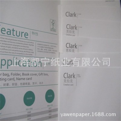 供应240克雅质艺术白卡墨客彩印双面平滑克拉克荷兰白卡纸白芯图3