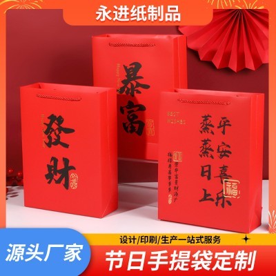 圣诞节手提袋白卡纸元旦过节礼物节日礼品袋购物袋伴手礼品袋厂家