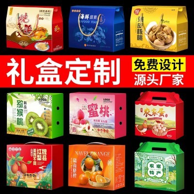 年货过节送礼包装盒彩纸箱 食品礼品农产品土特产包装箱厂家批发图3