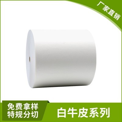 食品级单光白牛皮纸包装全木浆制品牛皮纸食品包装手提袋原纸批发图4