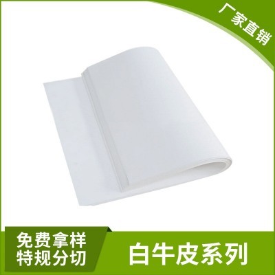 食品级单光白牛皮纸包装全木浆制品牛皮纸食品包装手提袋原纸批发图2