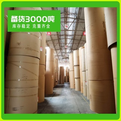 国产单面涂布牛卡防潮加厚牛皮纸包装印刷全木浆卷筒白面牛皮卡纸图4