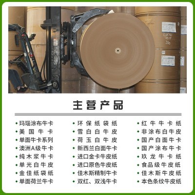 批发50g-450克牛皮纸全开卷筒原纸环保黄牛皮纸包装用再生牛卡纸图4