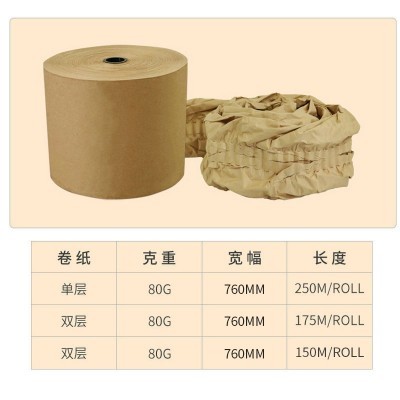 缓冲牛皮纸 工业品填充纸物流防震填充纸 双层褶皱牛皮纸卷筒图3