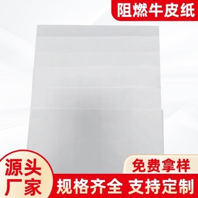 阻燃绝缘纸耐高温防火阻燃高周波绝缘纸黄蜡布黄壳牛皮覆膜纸