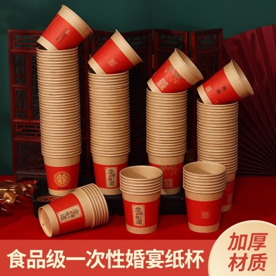 本色结婚一次性纸杯婚宴喜庆纸杯加厚一次性杯子喜宴纸杯