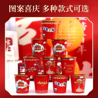金箔高档一次性加厚纸杯生日宴会纸杯宝宝满月百天周岁一 次性杯子图2