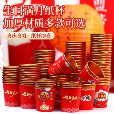 金箔高档一次性加厚纸杯生日宴会纸杯宝宝满月百天周岁一 次性杯子图4