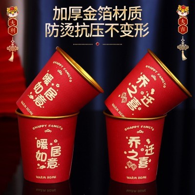 乔迁之喜高档金箔加厚一次性纸杯搬家喜庆杯子防烫隔热一 次性纸杯图2