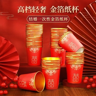 金箔结婚婚庆一次性纸杯婚宴特厚纸杯喜庆新房布置红色一 次性杯子图3