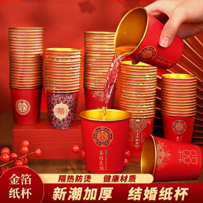 金箔结婚婚庆一次性纸杯婚宴特厚纸杯喜庆新房布置红色一 次性杯子
