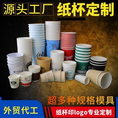 一次性纸杯定制咖啡杯定做logo 9盎司广告纸杯加厚豆浆纸杯批发图4