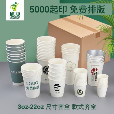 一次性纸杯定制咖啡杯定做logo 9盎司广告纸杯加厚豆浆纸杯批发图3