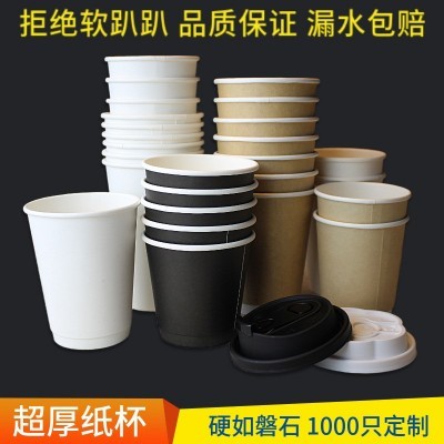 加厚一次性咖啡杯中空牛皮热饮带盖纸杯子批发奶茶打包双 层印logo