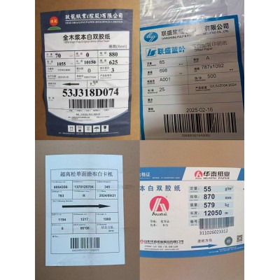 潍坊鑫锐纸业 厂家源头，加工各种纸制品