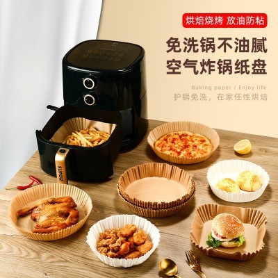 空气炸锅纸专用纸吸油纸垫纸长方形食物烘焙纸盘烧烤纸硅油纸批发