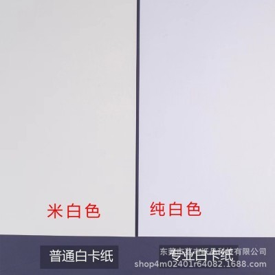 批发荷兰白卡绘画纸a4美术卡纸8开艺术白卡纸250硬卡纸300g漫画纸图4