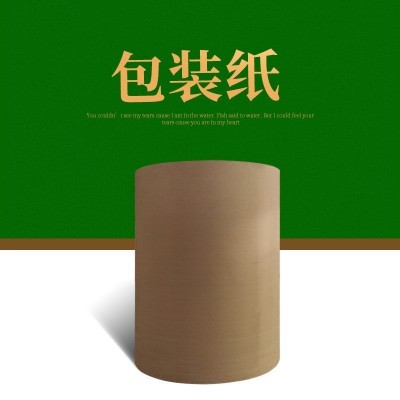 现货批发牛皮纸包装纸 80g100g牛卡纸再生牛皮平板纸A3A4牛皮纸图4