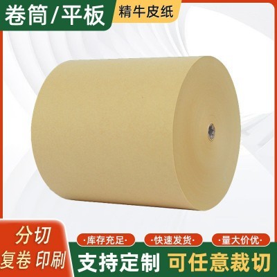 现货四川精牛环保精牛70-350g牛卡纸牛皮纸再生纸平张纸印刷图2