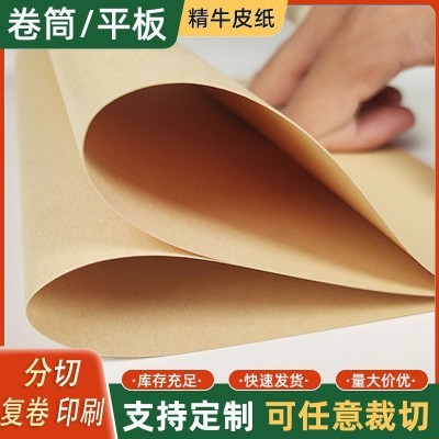 现货四川精牛环保精牛70-350g牛卡纸牛皮纸再生纸平张纸印刷图4