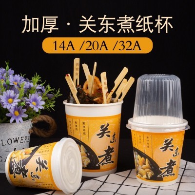 厂家直销550毫升加厚关东煮纸杯热饮杯饮料杯串串桶外卖打包桶图4