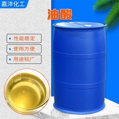 油酸 增塑剂 工业级 防锈油添加剂 印染助剂 嘉沣化工