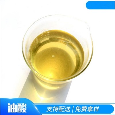 油酸 增塑剂 工业级 防锈油添加剂 印染助剂 嘉沣化工图6