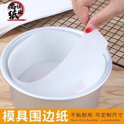 烘焙磨具脱模纸4/6/8/10寸油纸戚风蛋糕模具围边纸面包蛋糕圆垫纸