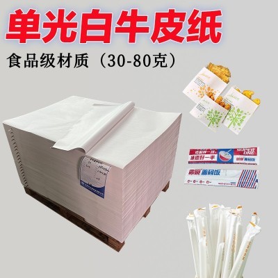 生产厂家大量食品级单光白牛纸批发30克-80克单面光卷筒白牛皮纸图3