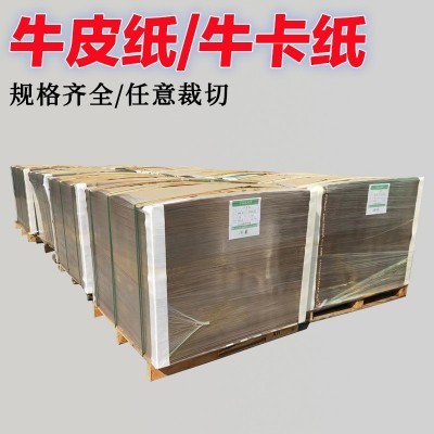 黄牛皮纸厂家直销牛皮包装纸卷牛卡纸再生牛皮纸打包纸可印刷淋膜图2