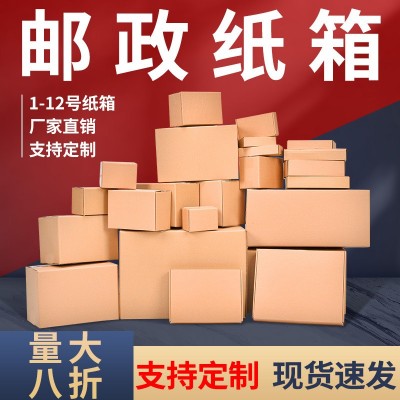 现货物流包装盒正方形纸箱长方形UN快递纸盒飞机盒半高纸箱子