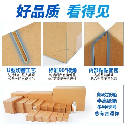现货物流包装盒正方形纸箱长方形UN快递纸盒飞机盒半高纸箱子图2