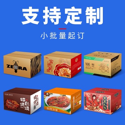 现货物流包装盒正方形纸箱长方形UN快递纸盒飞机盒半高纸箱子图5