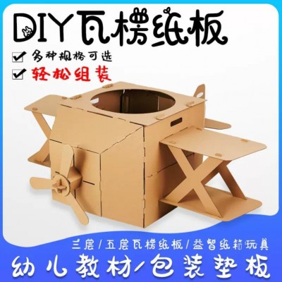UN现货瓦楞纸板危包纸箱包装三层五层隔板垫板 diy玩具纸板