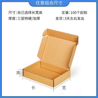 白色正方形飞机盒自由搭配快递物流包装盒电商打包盒子扁平特硬纸图3