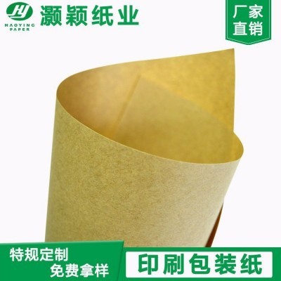牛皮纸厂家 60g-250g批发牛皮纸 环保纯木浆卷筒纸印刷包装牛皮纸图3